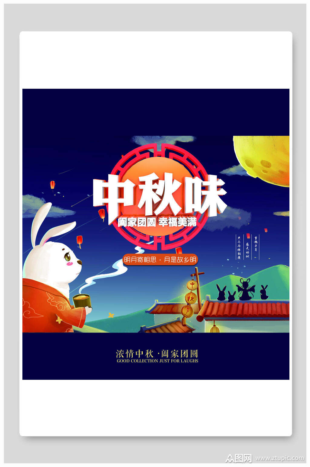 中秋节味道月饼包装盒设计素材
