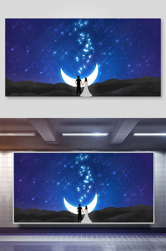蓝色星空浪漫简约情人节情侣牵手插画海报设计