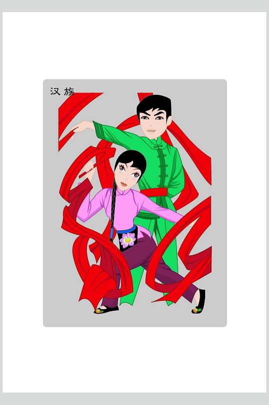 国风民族特色汉族少数民族人物元素