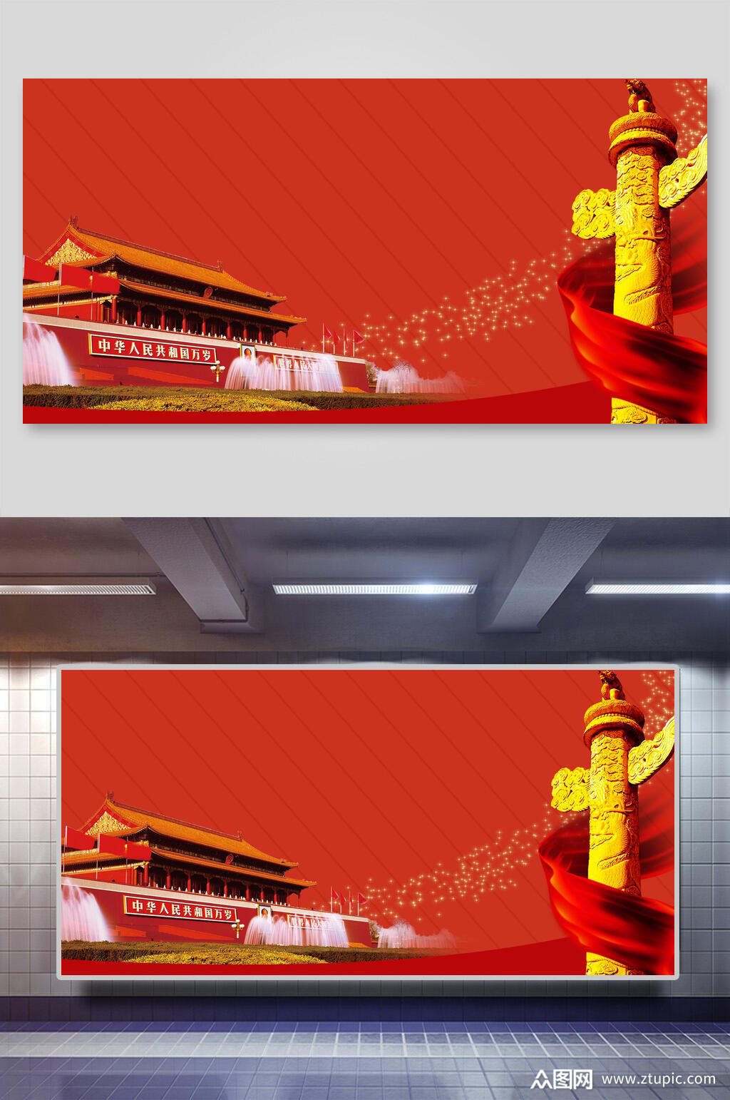 党建背景红色天安门海报背景素材