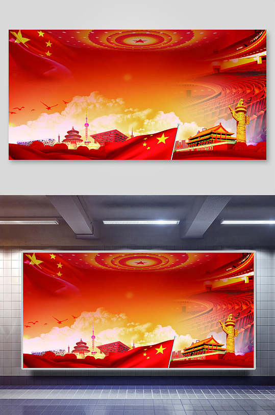 红旗党建背景素材