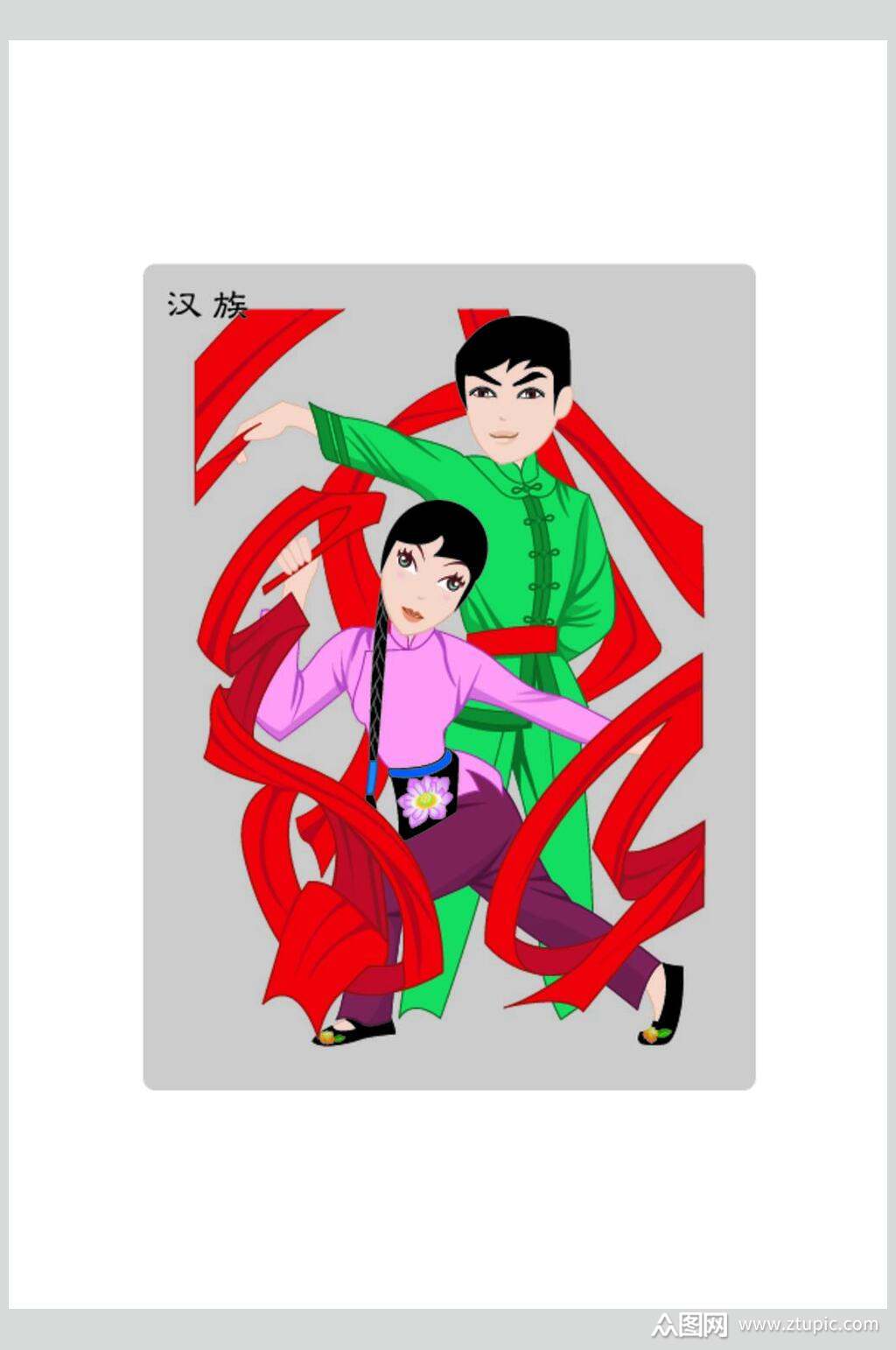 民族特色汉族少数民族人物元素