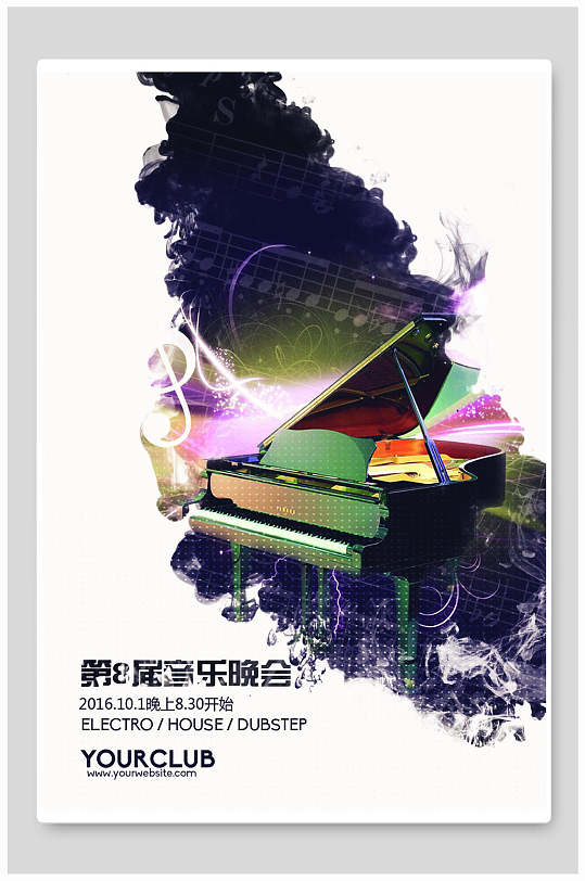 创意钢琴音乐会海报