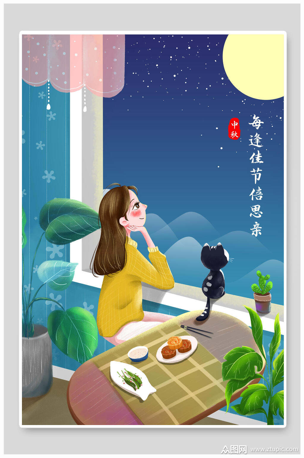 中秋节思念亲人插画素材