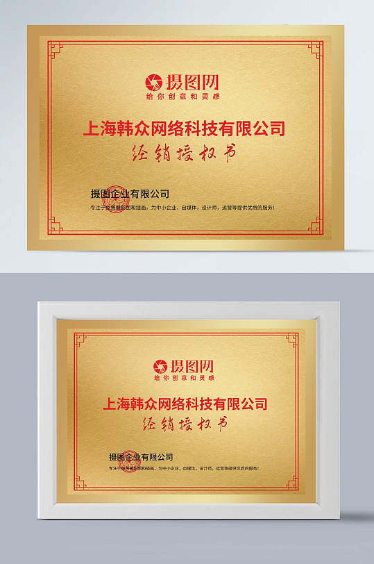 经销授权铜牌证书模板