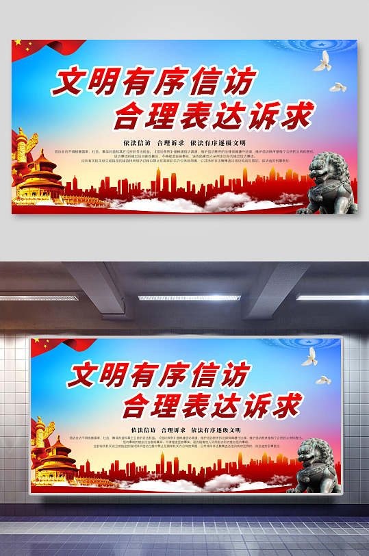 工作宣传宣传栏展板海报立即下载学习贯彻信访工作条例党建展板宣传栏