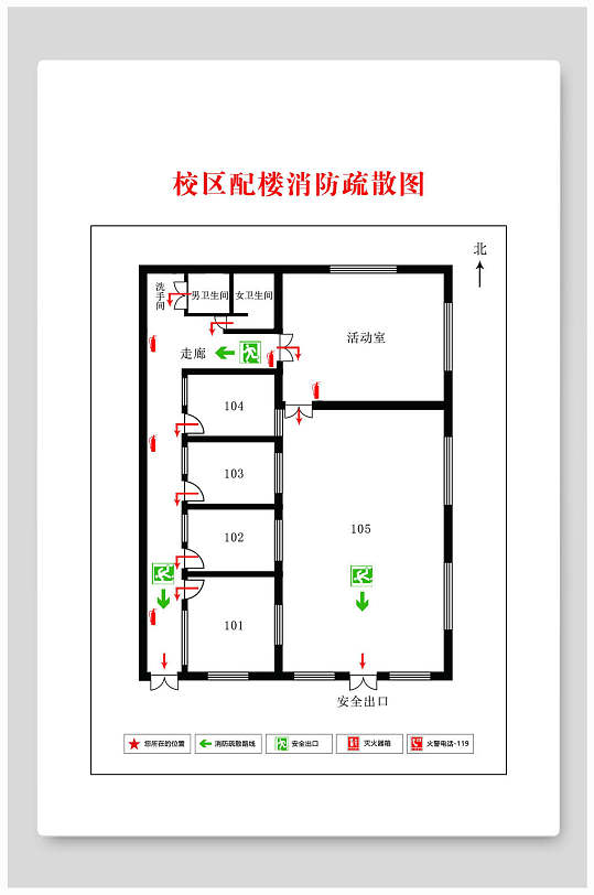 消防疏散示意图平面图