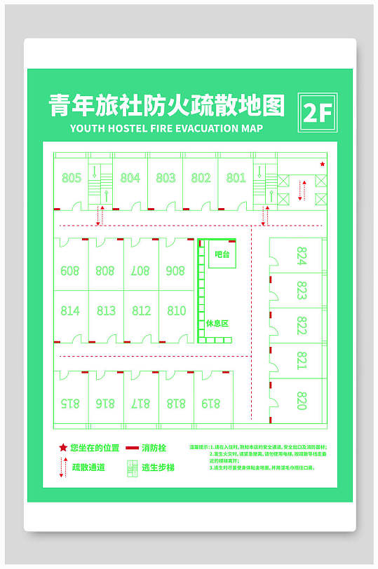 消防疏散示意图地图
