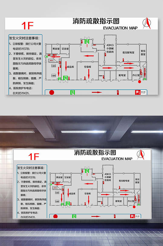消防疏散地图示意图立即下载立即下载消防疏散示意图地图立即下载消防