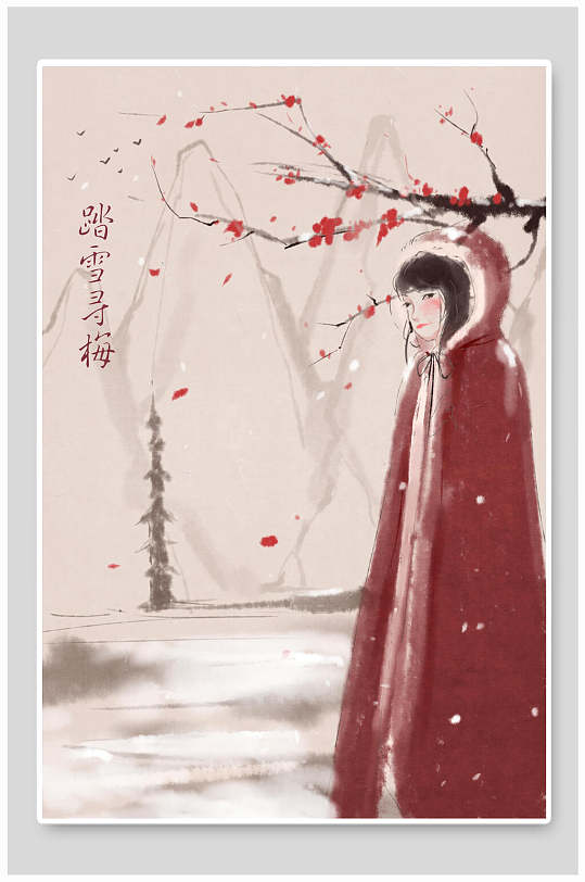 踏雪寻梅古风插画素材