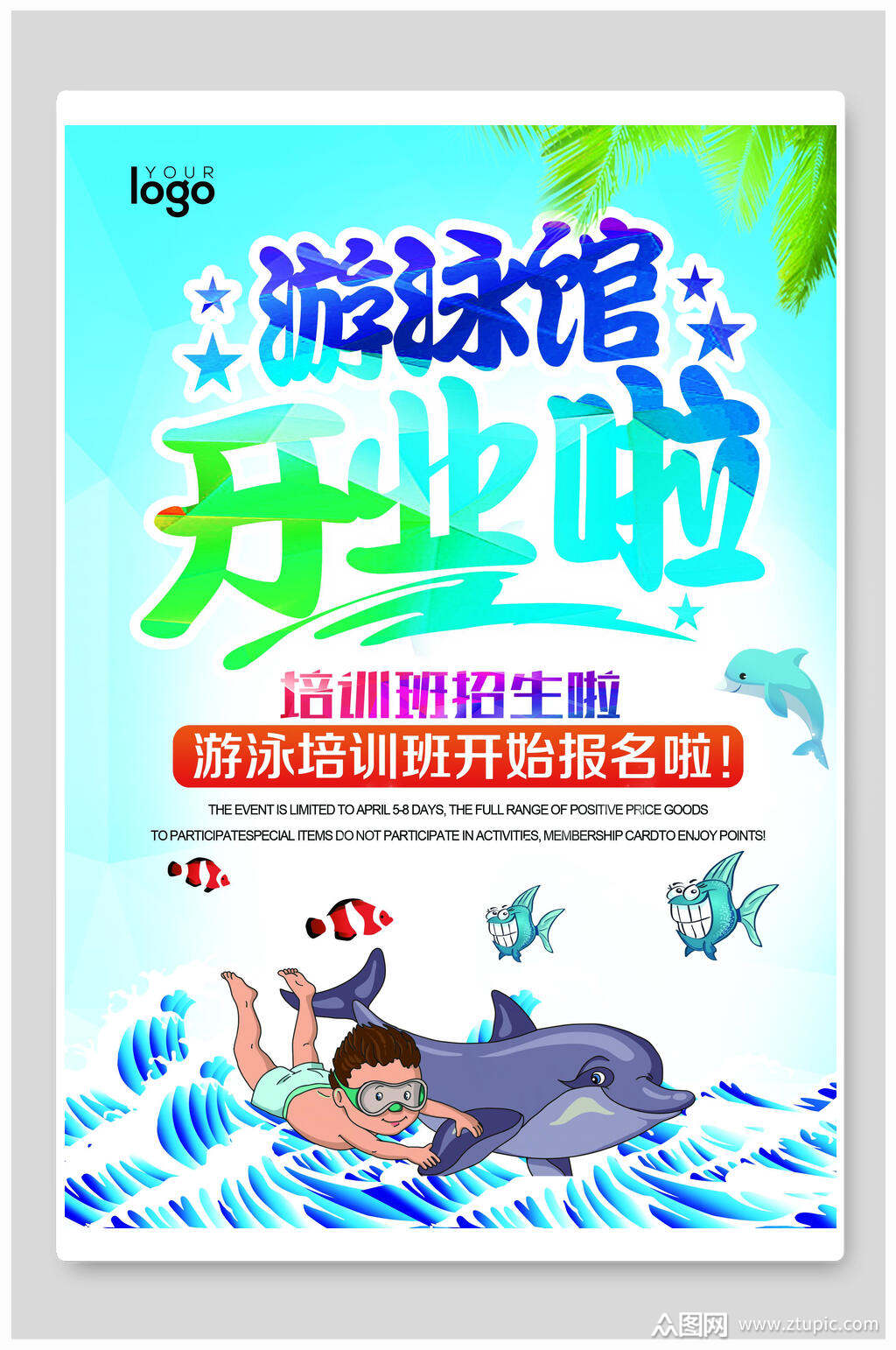 提供视觉美观的游泳馆盛大开业海报素材下载,本次作品主题是平面广告