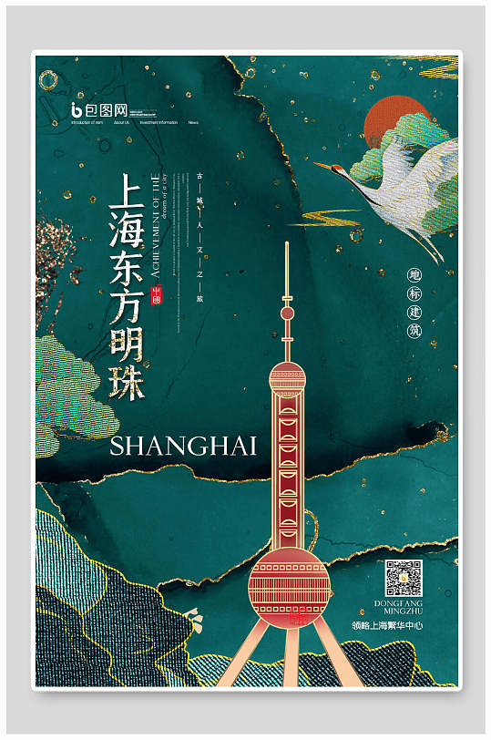 城市地标海报设计立即下载立即下载国潮海报老上海插画国潮文化国潮风