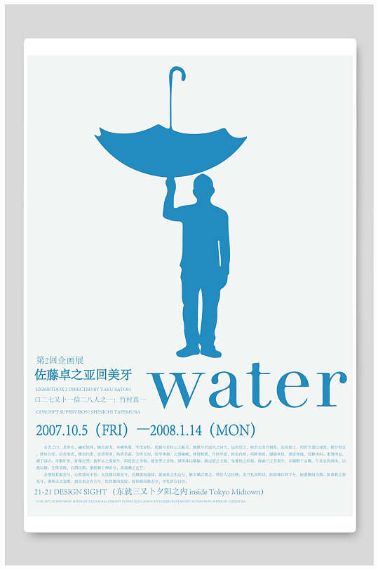 节水漫画海报图片-节水漫画海报设计素材-节水漫画海报模板下载