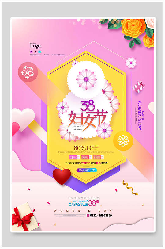 黄色38妇女节促销海报