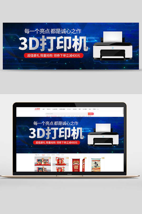 3d打印机海报设计立即下载蓝色a4文件夹样机立即下载矢量打印机复印机