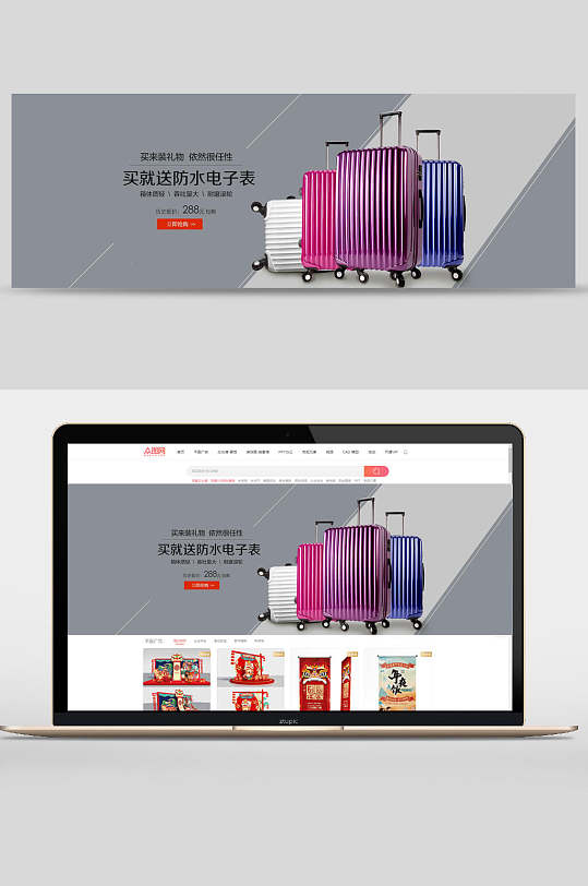 行李箱海报图片-行李箱海报高清素材下载-众图网