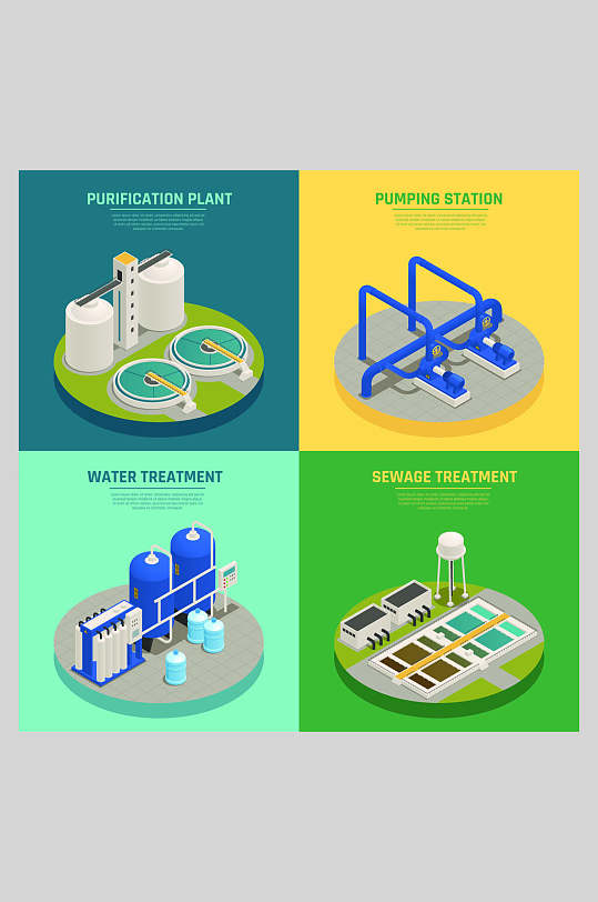 扁平化商业污水处理插画素材