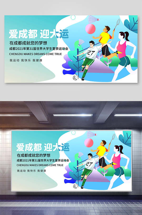 喜迎十四运主题海报图片-喜迎十四运主题海报设计素材-喜迎十四运主题