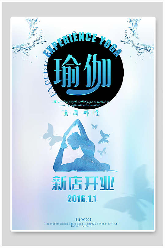 瑜伽开业宣传海报图片-瑜伽开业宣传海报设计素材-瑜伽开业宣传海报