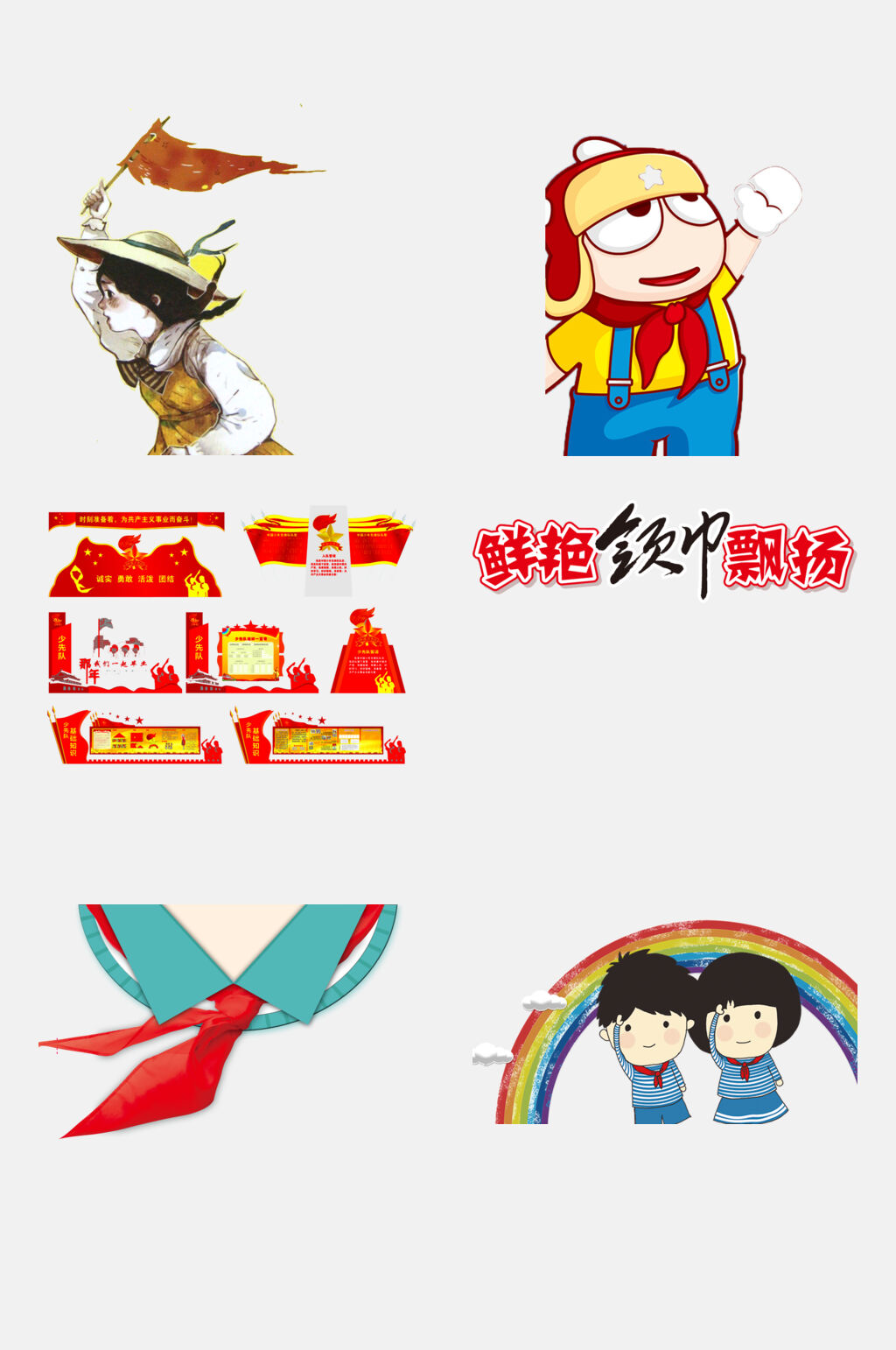 红领巾小少先队员小学生敬礼元素素材