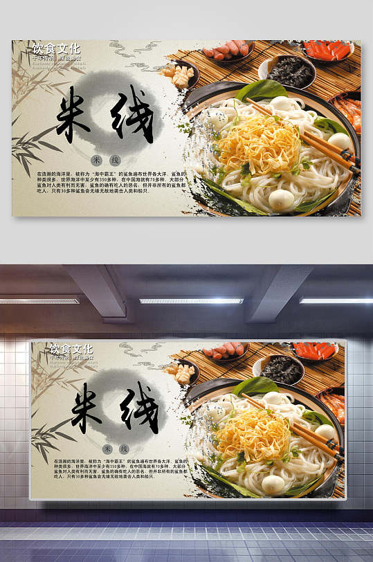 手绘米线海报图片-手绘米线海报设计素材-手绘米线海报模板下载
