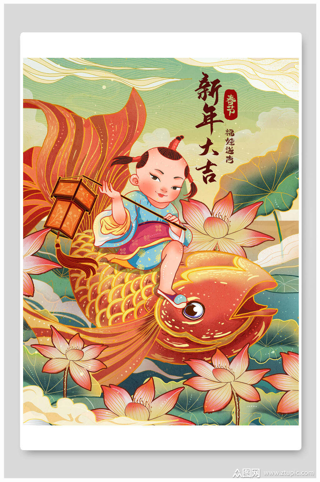 鲤鱼小童新年快乐年画福娃插画