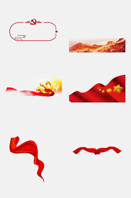 党建免扣元素飘带彩旗党旗国旗图标