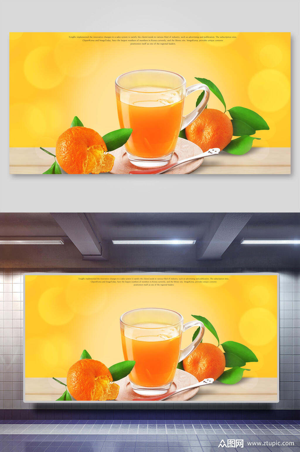 夏日饮品橙汁海报背景素材素材