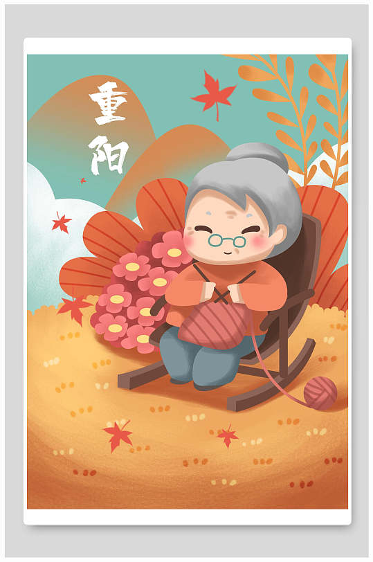 老奶奶织毛衣重阳节插画