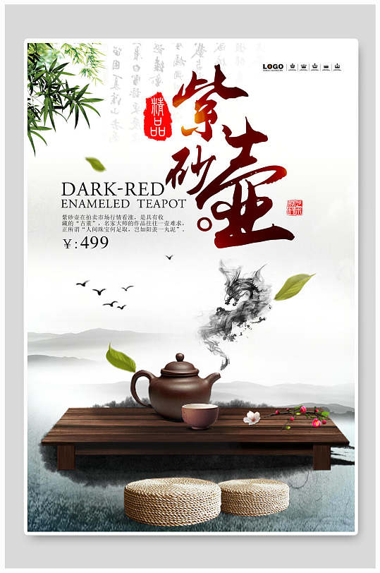 紫砂壶材质贴图图片-紫砂壶材质贴图素材下载-众图网