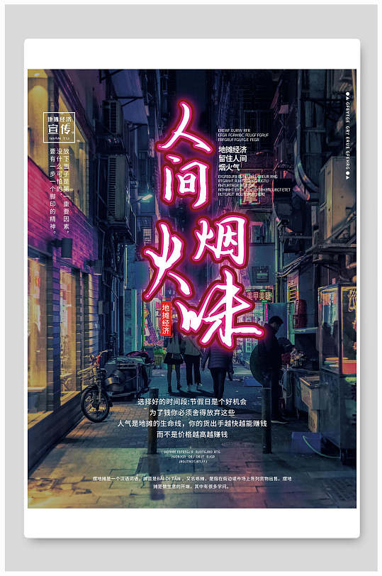 人间烟火图片-人间烟火素材下载-众图网