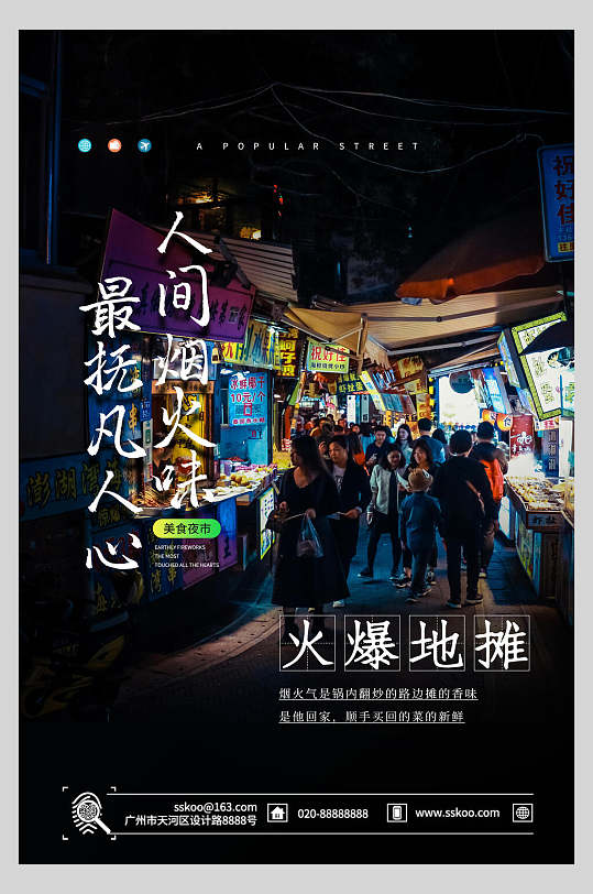 人间烟火图片-人间烟火素材下载-众图网