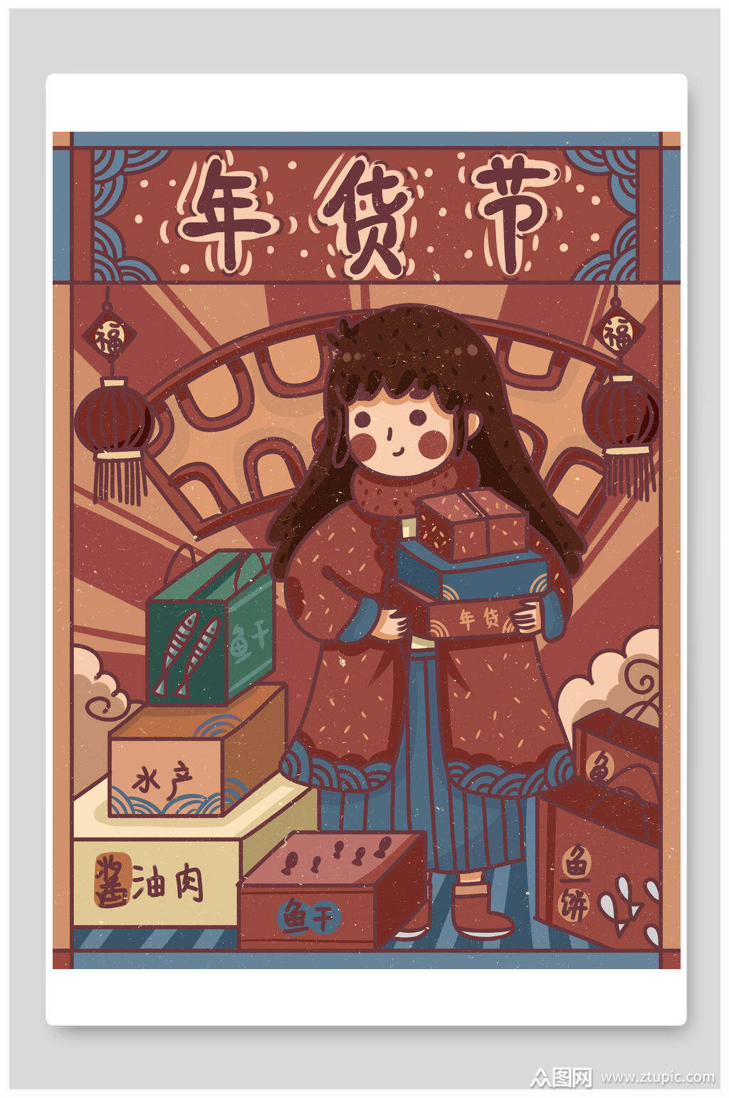 年货节活动大促年货节插画素材