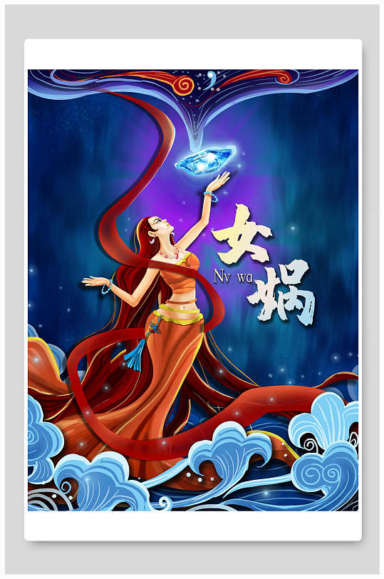 经典古风优美女娲国潮神话插画