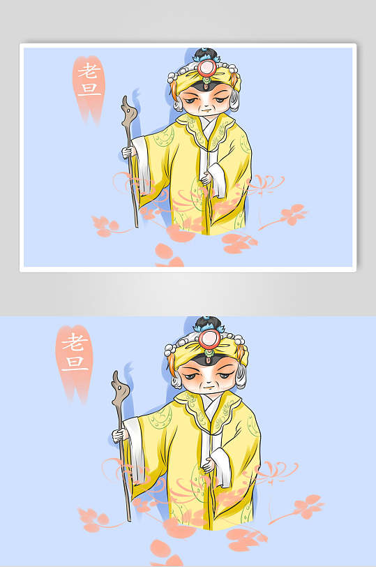 老旦经典国潮人物手绘插画