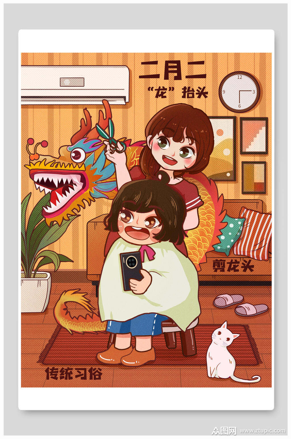 传统二月二龙抬头理发插画
