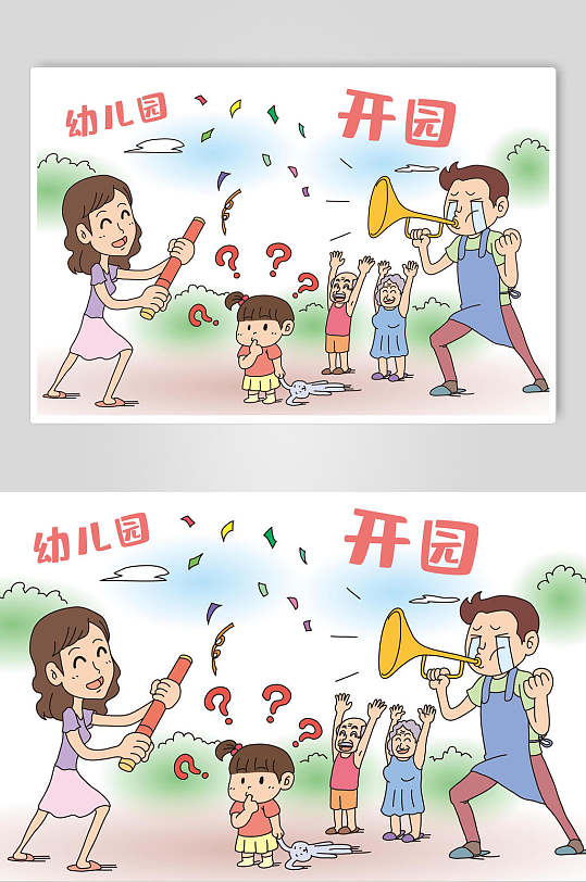 幼儿园开学啦开学季插画