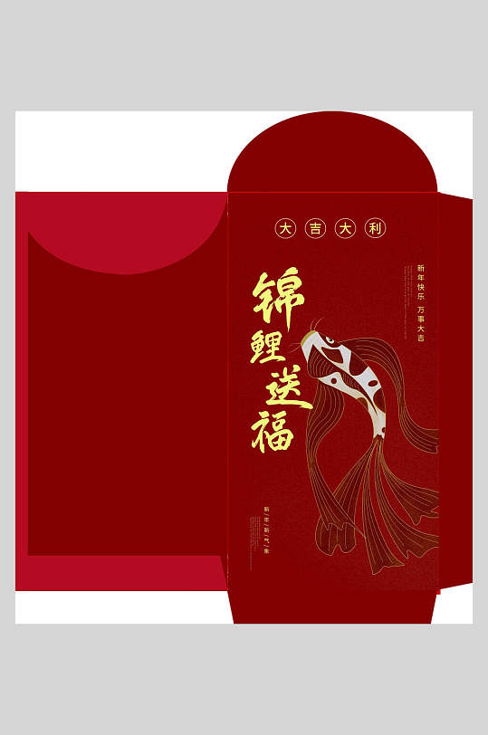 锦鲤送福新年红包宣传海报