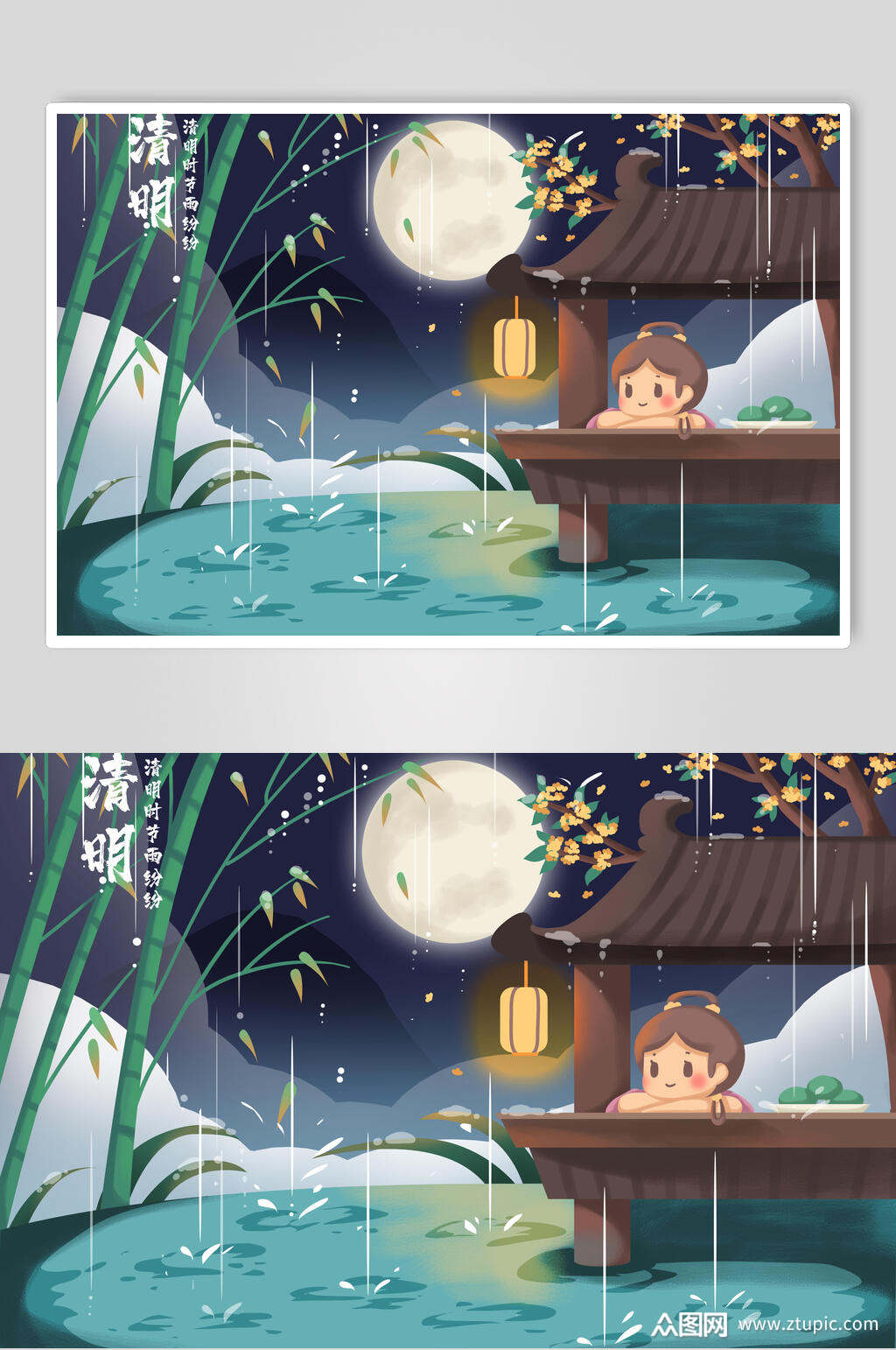 清明时节雨纷纷清明插画