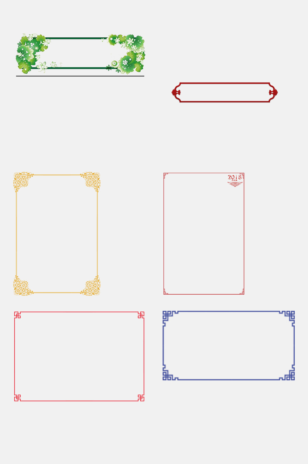 清新极简中式古风边框免抠素材