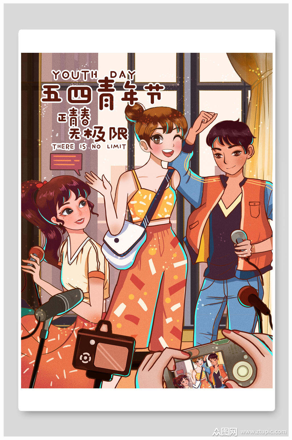 五四青年节快乐五四青年节插画素材