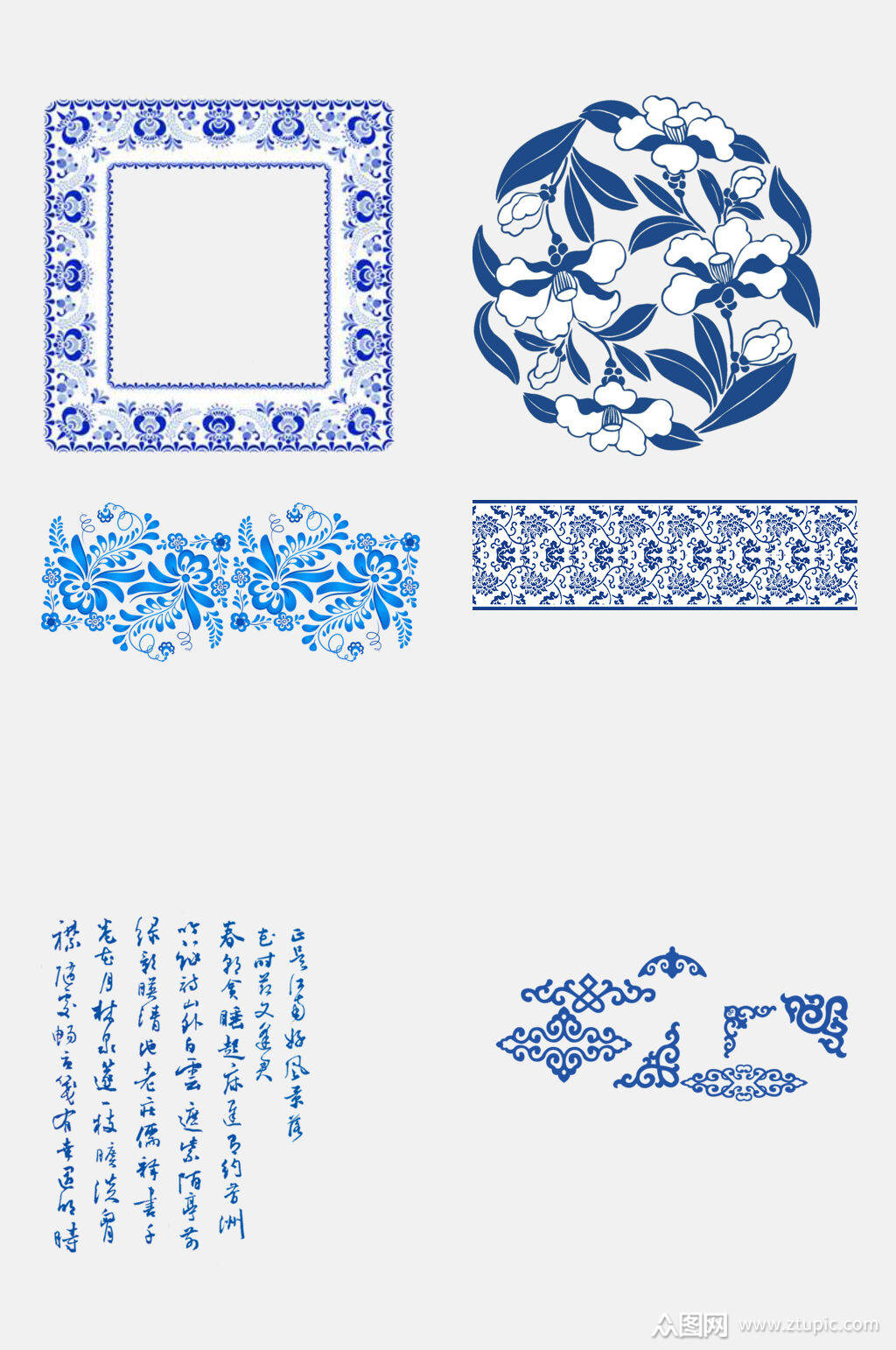 创意中国风青花瓷陶瓷花纹免抠素材素材