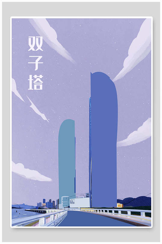 紫色双子塔城市旅游插画素材