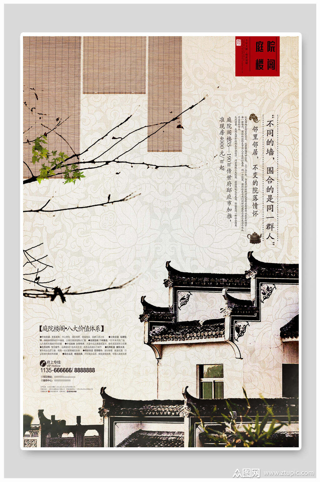 中国风古建筑旅游海报素材