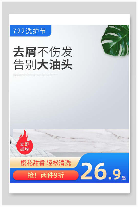 洗发水背景图片-洗发水背景设计素材-洗发水背景模板下载-众图网