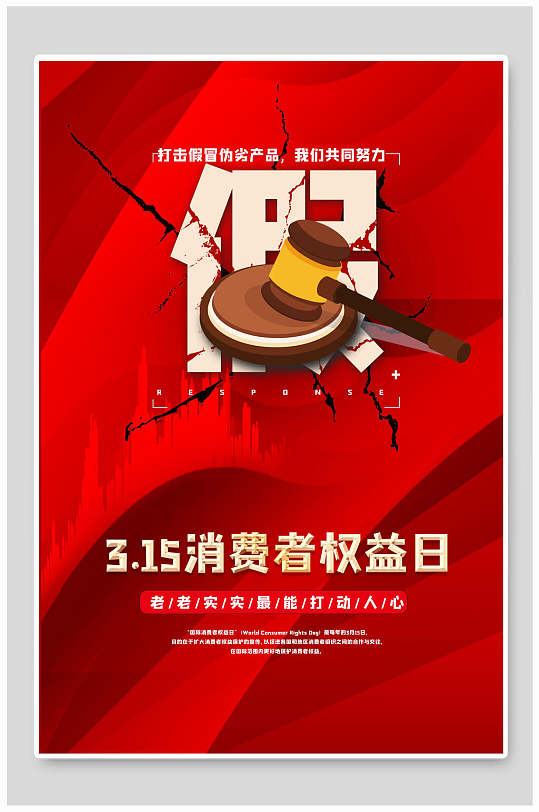 权益部创意海报图片-权益部创意海报设计素材-权益部