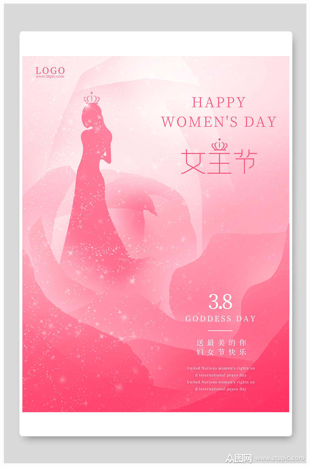 美丽女王节三八女神节海报素材