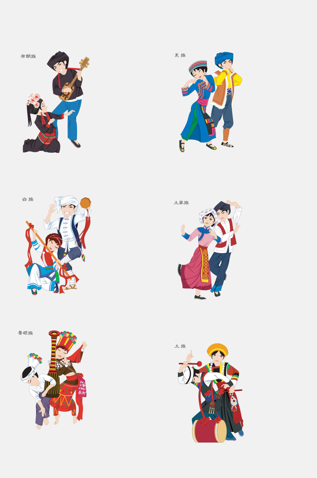 唯美五十六个民族传统人物免抠元素