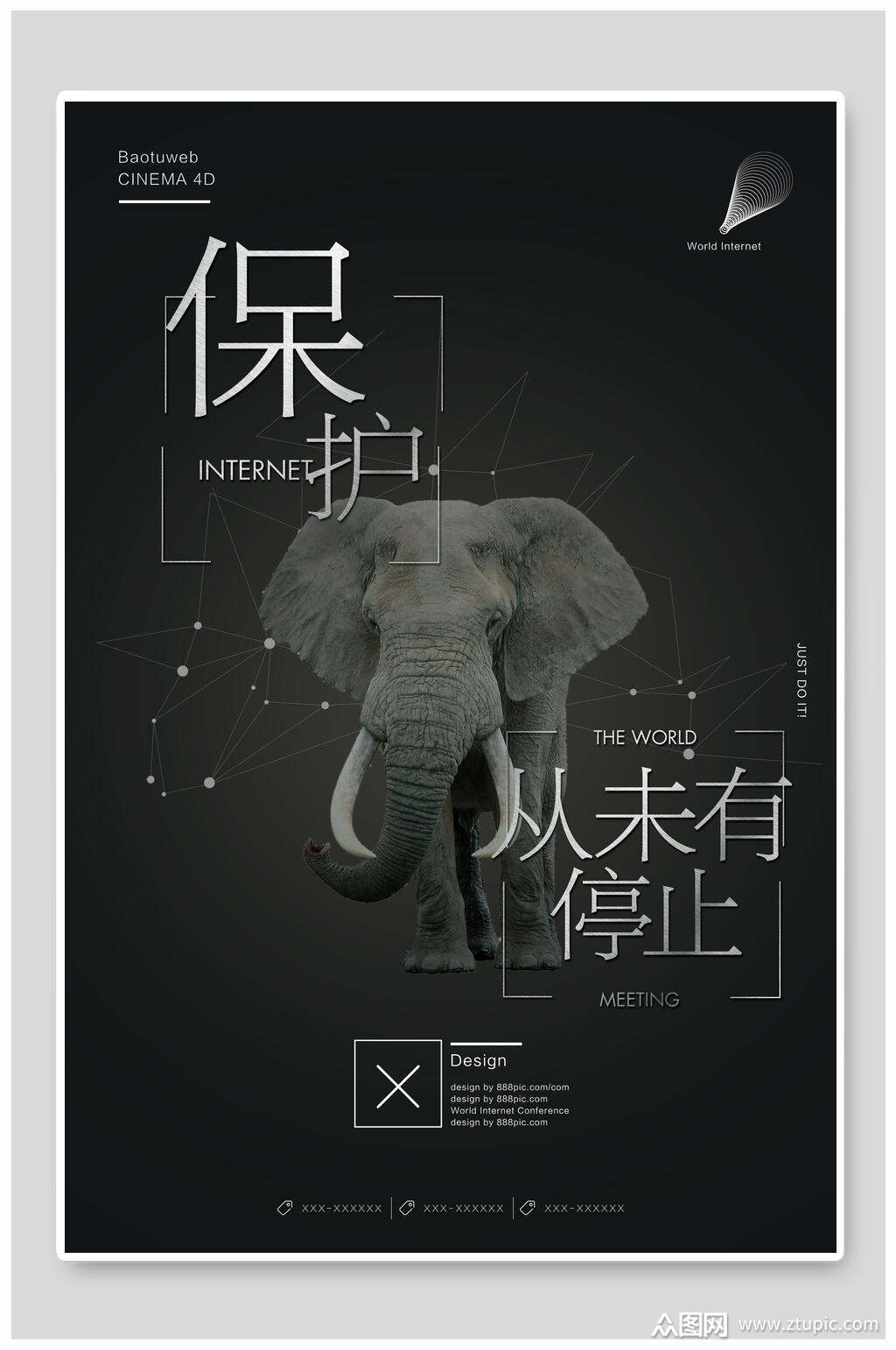 灰色创意保护动物海报