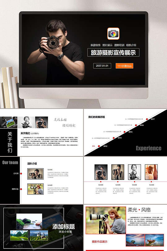 摄影课课件ppt-摄影课课件ppt素材-摄影课课件ppt模板下载-众图网